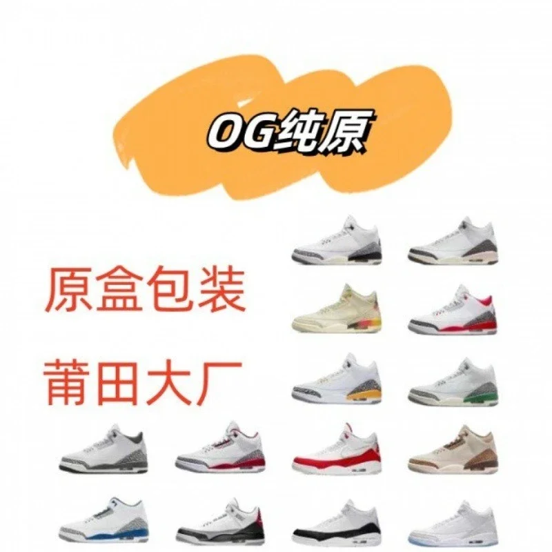 Air Jordan 3 Putian Factory