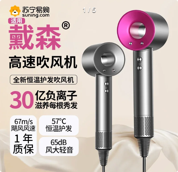 Dyson Hair dryer 1