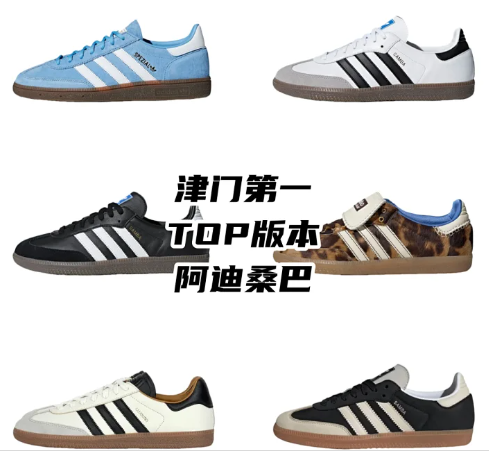 Adidas Samba
