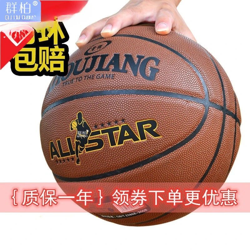 Children's basketball