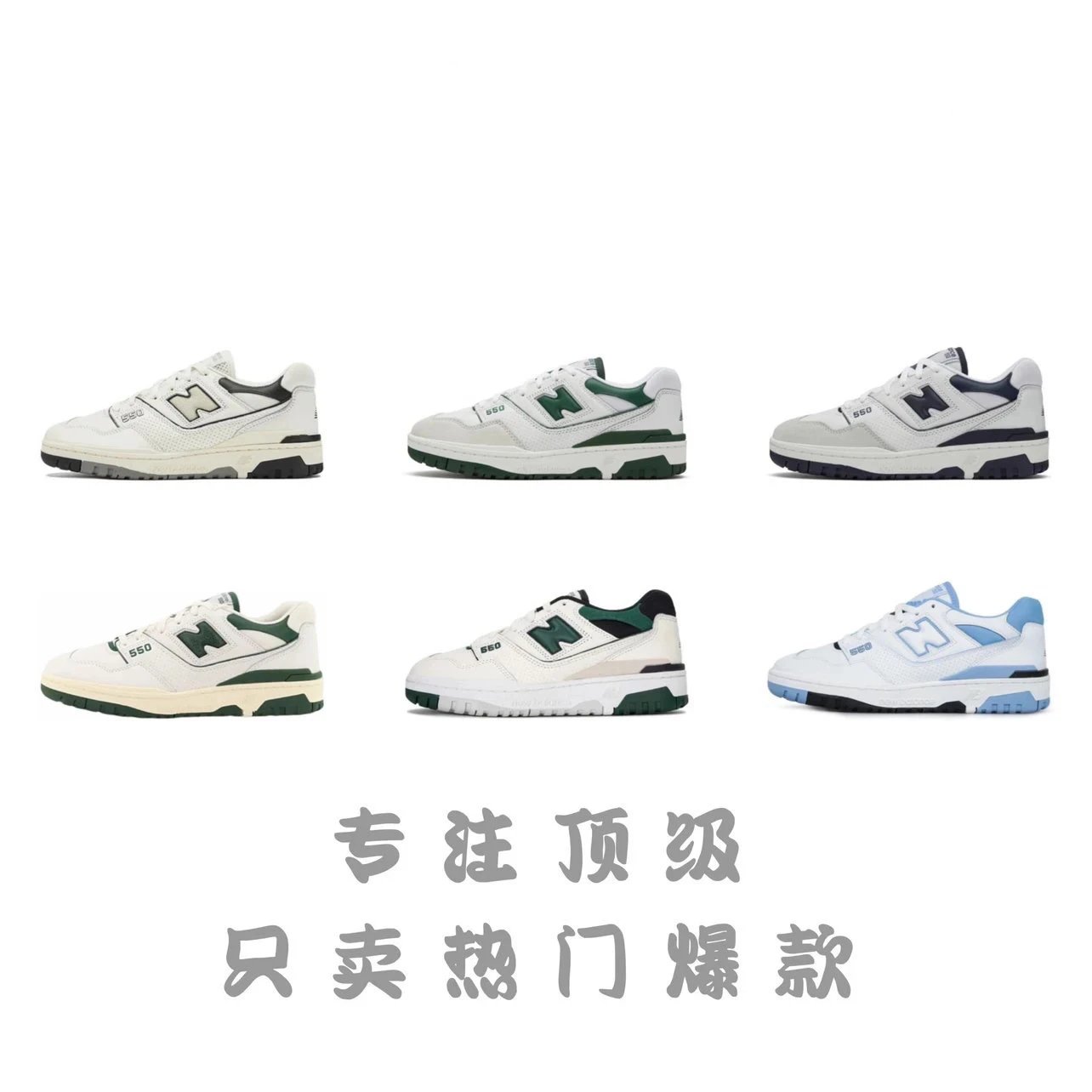 New Balance