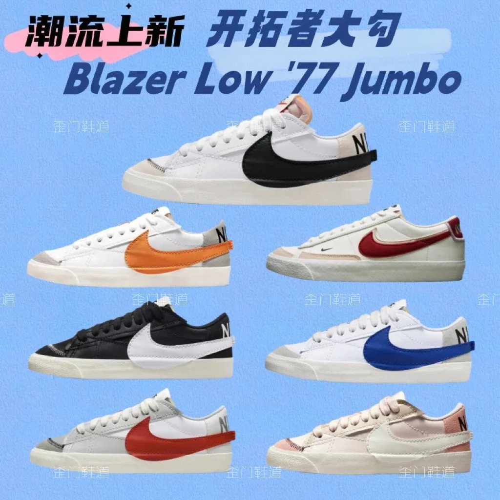 Nike Blazer