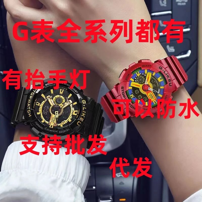 G Shock