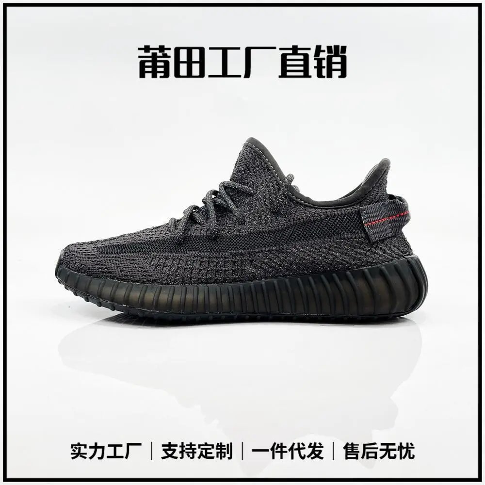 Yeezy Boost 350 V2
