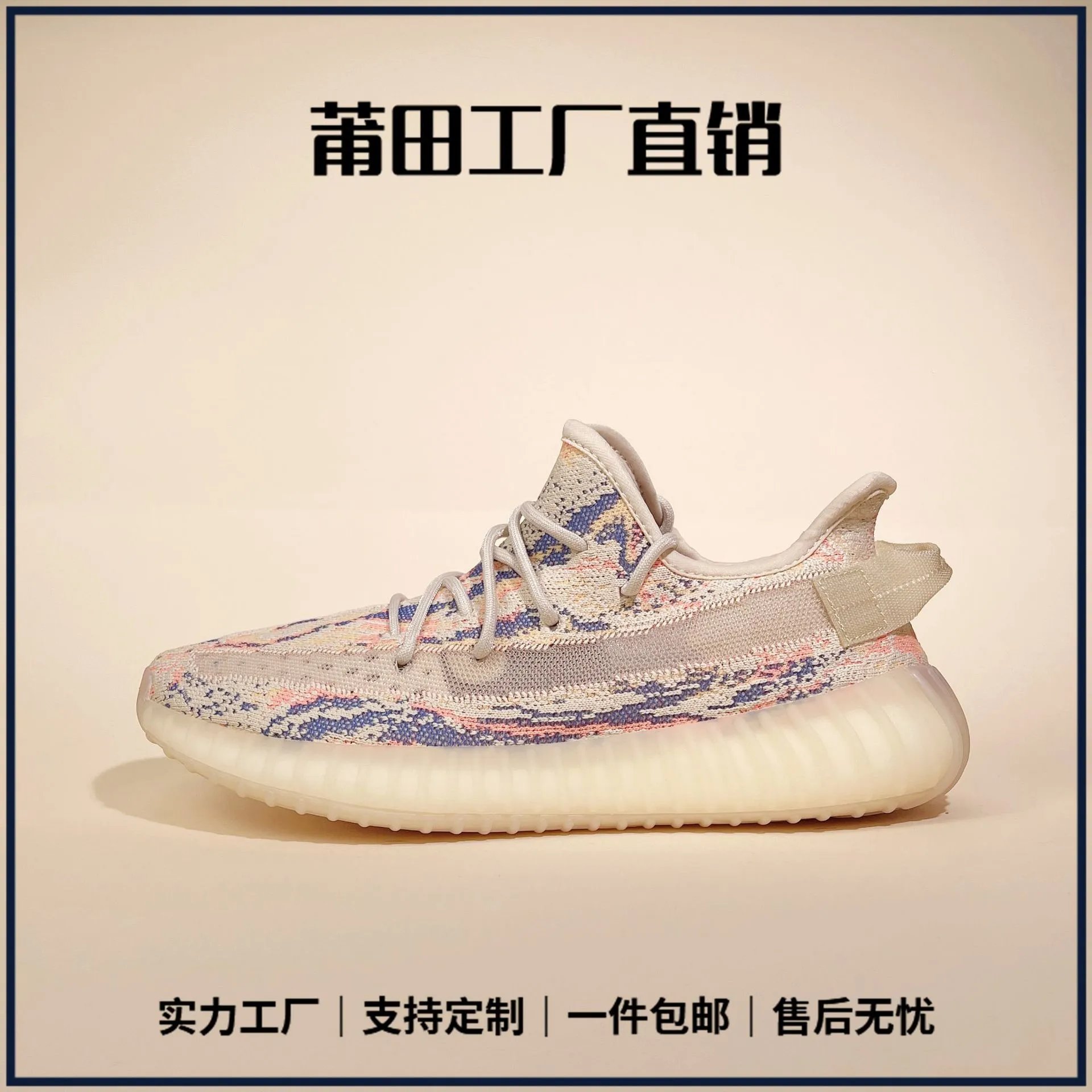 Yeezy Boost 350 V2