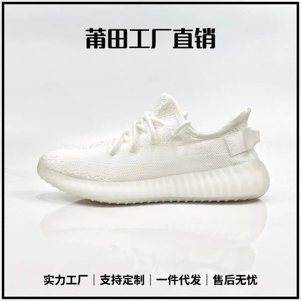 Yeezy Boost 350 facgtory1