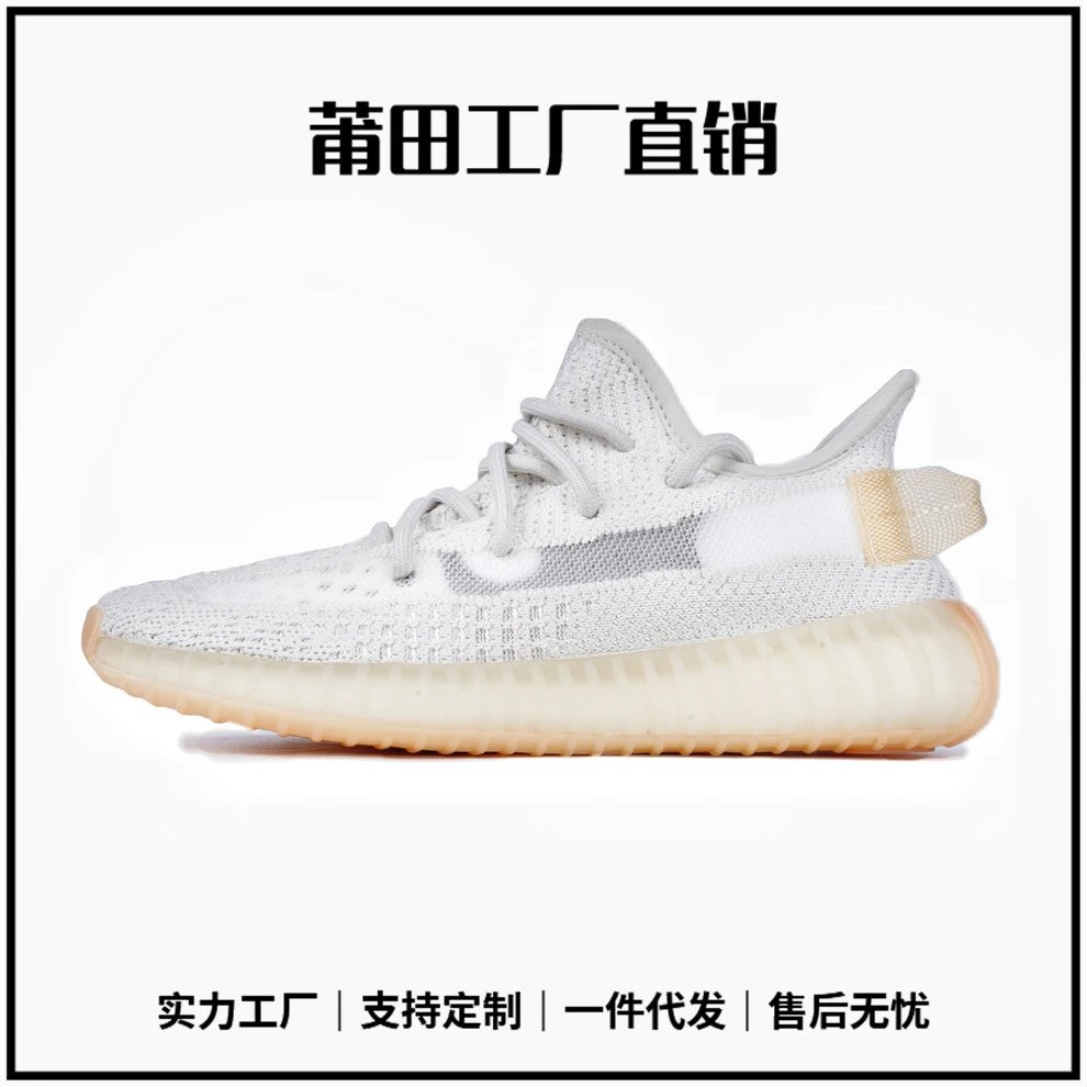 Yeezy Boost 350 V2