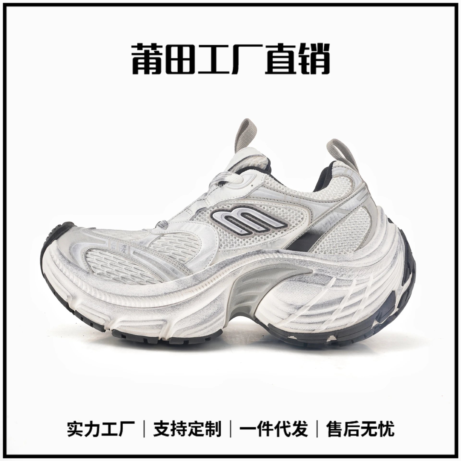Balenciaga 13th