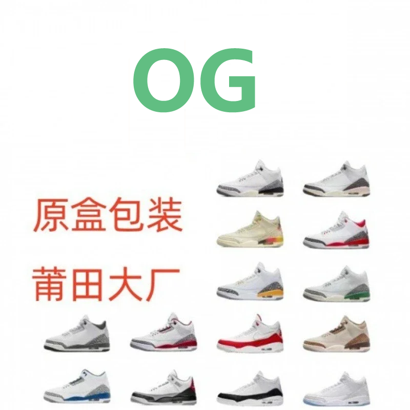 Jordan 3