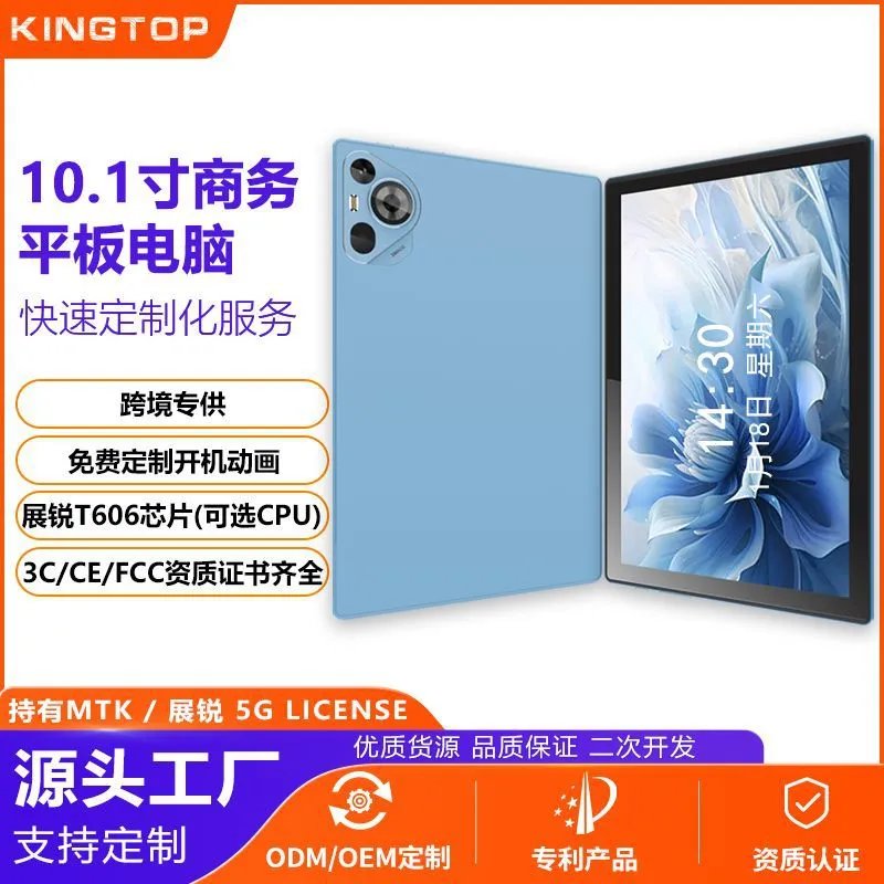 Tablet 202510