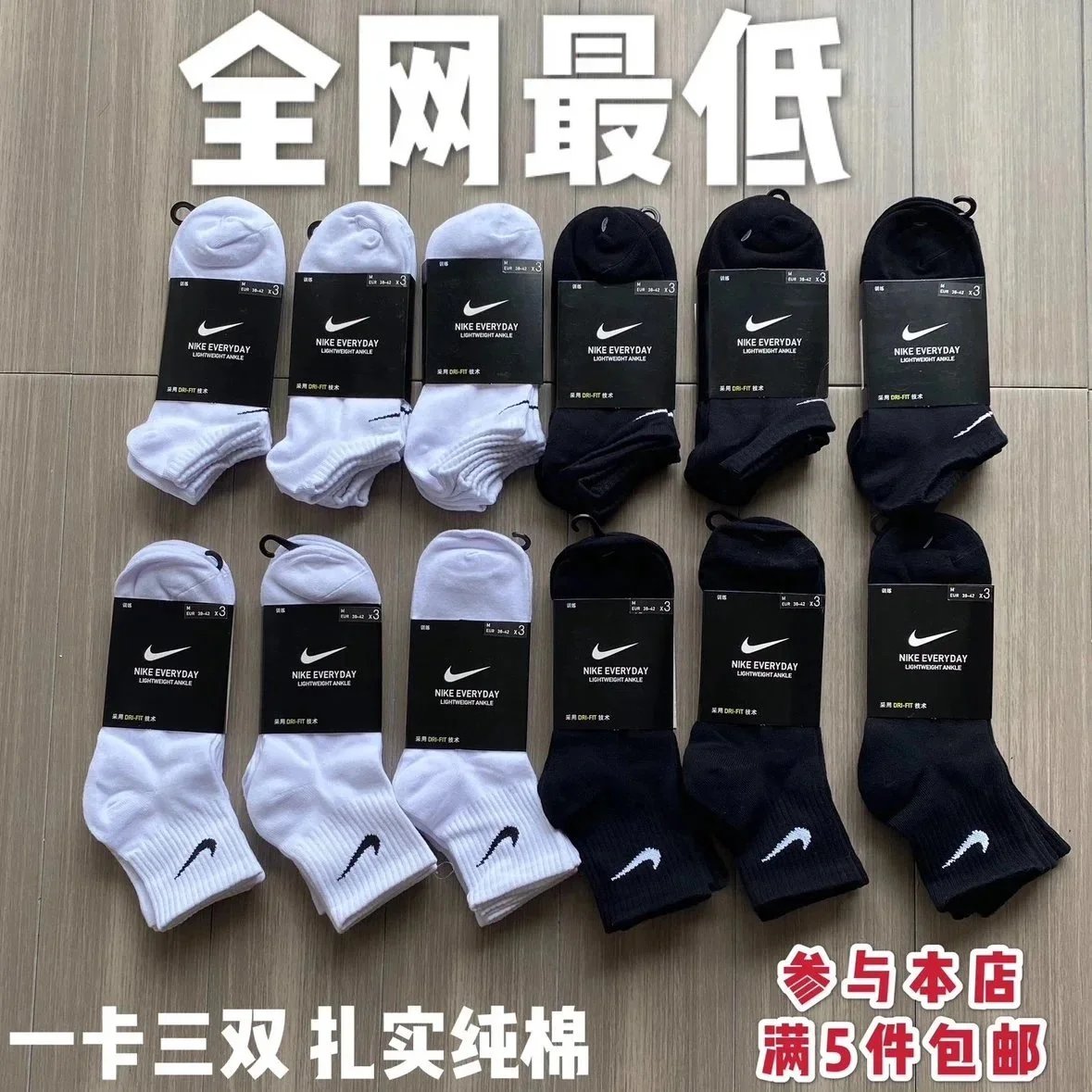 3 Pairs of Socks Superorder