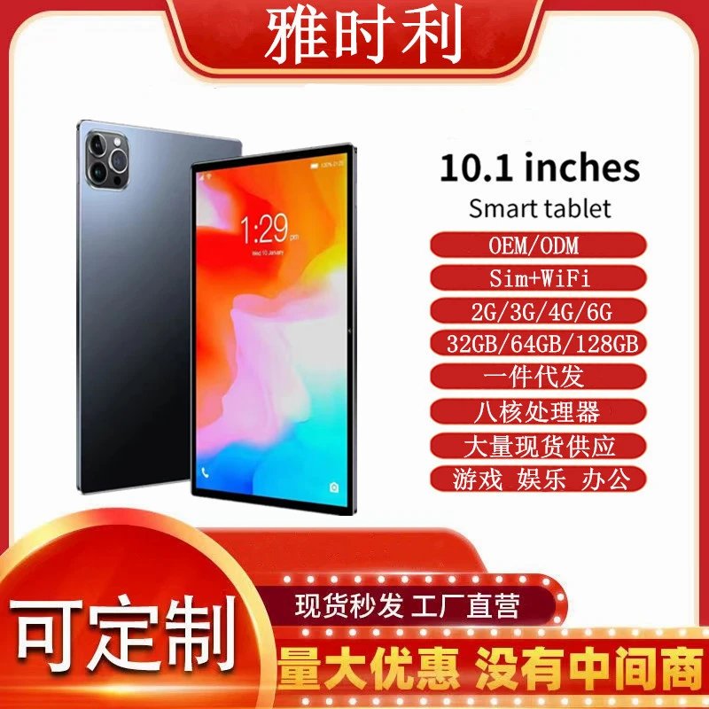 10.1InchTablet