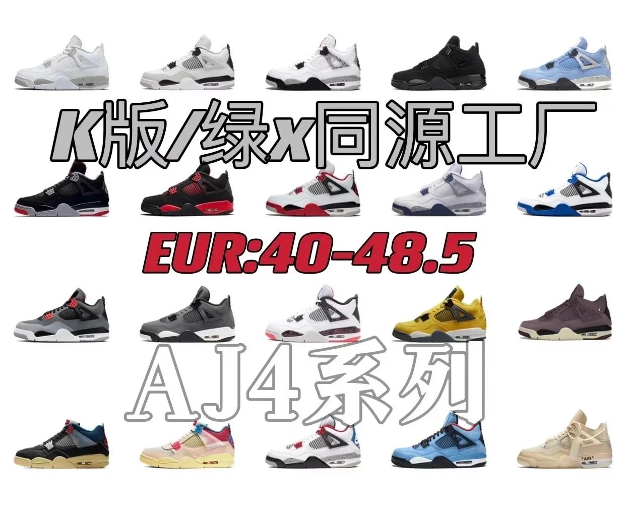 Air Jordan 4 series