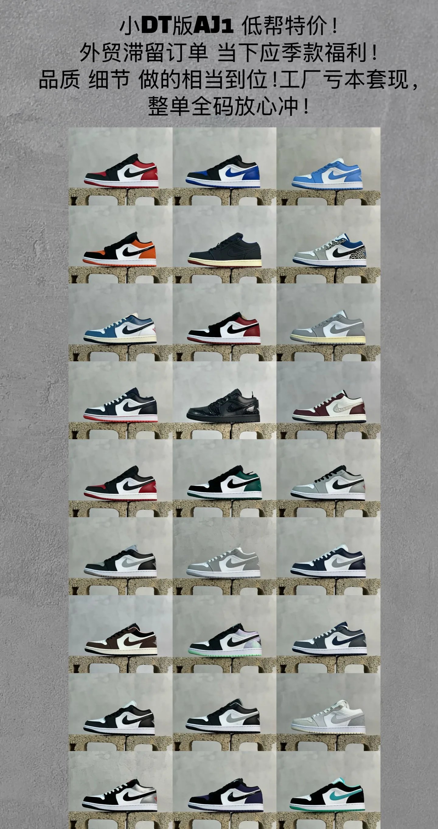 Air Jordan 1