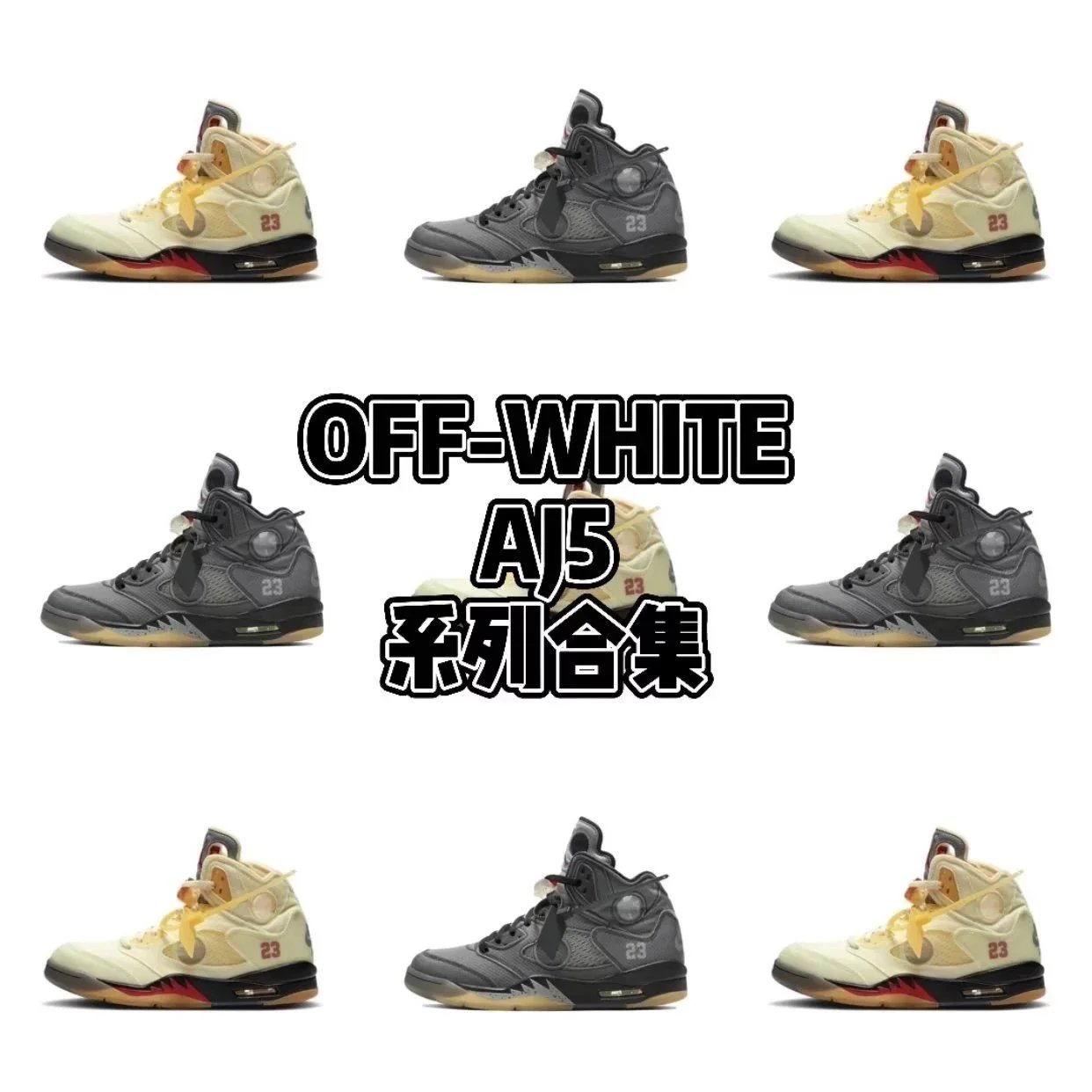 Air Jordan 5