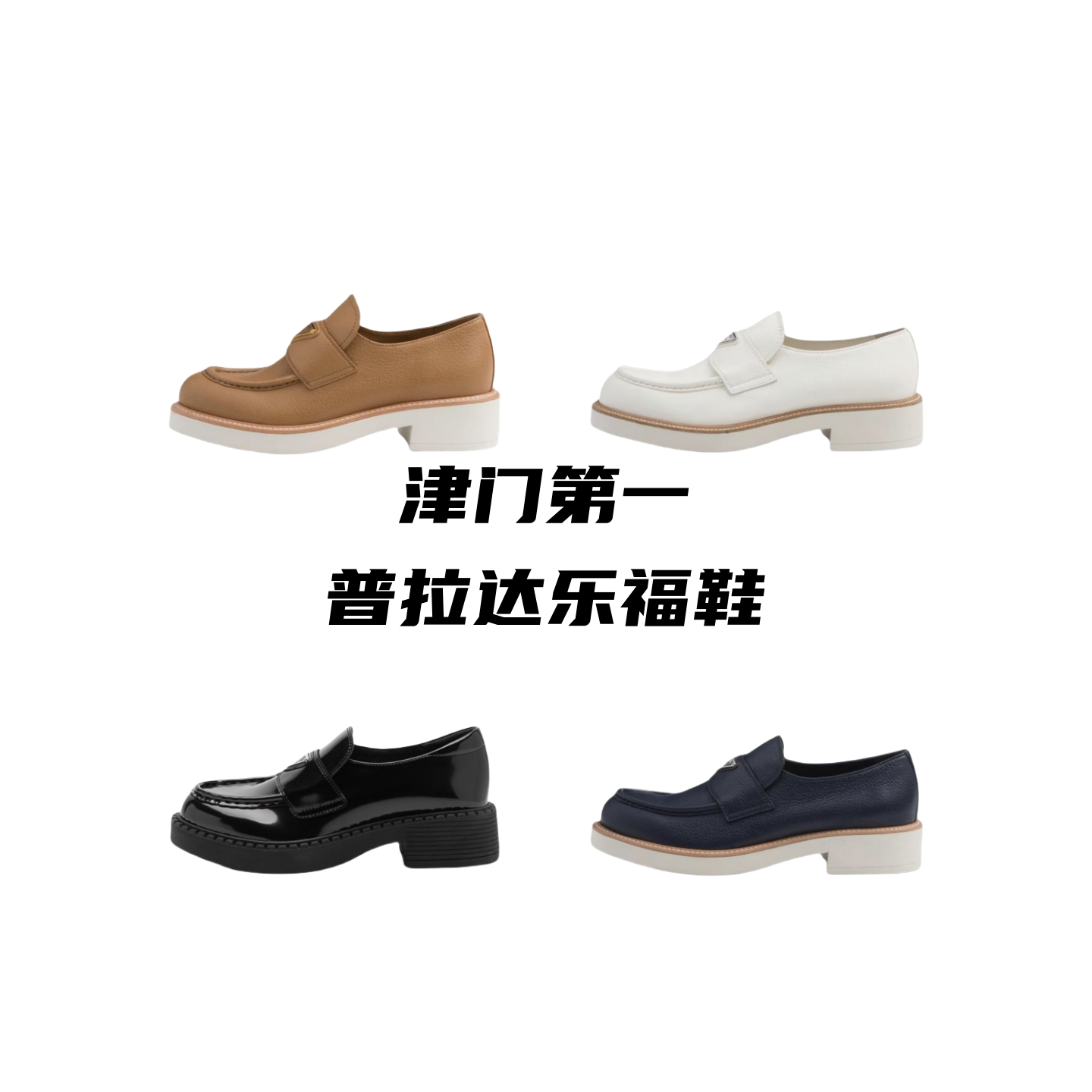 Prada loafers