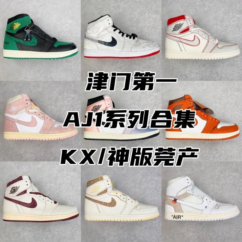 Air Jordan 1