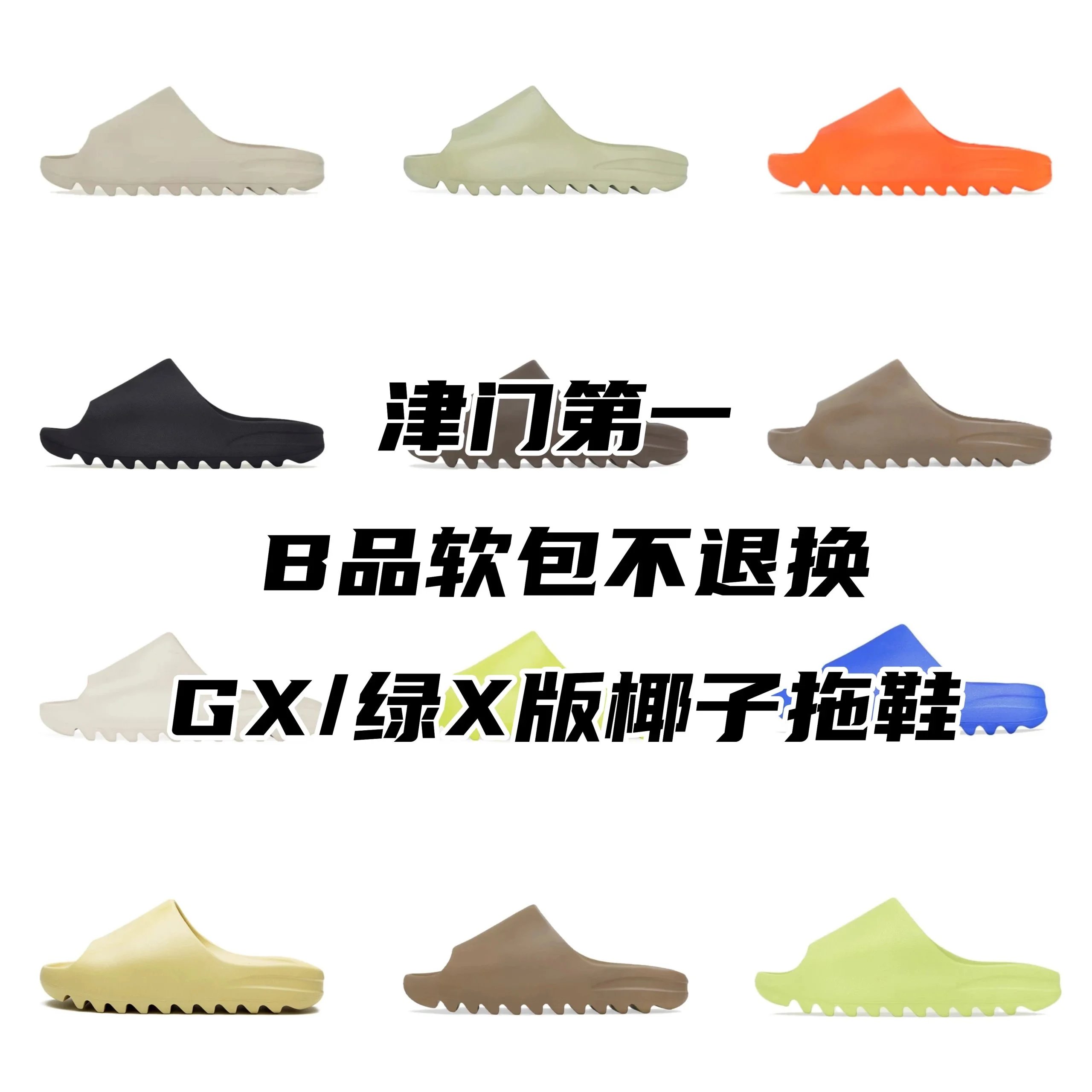 Nike Slider GX