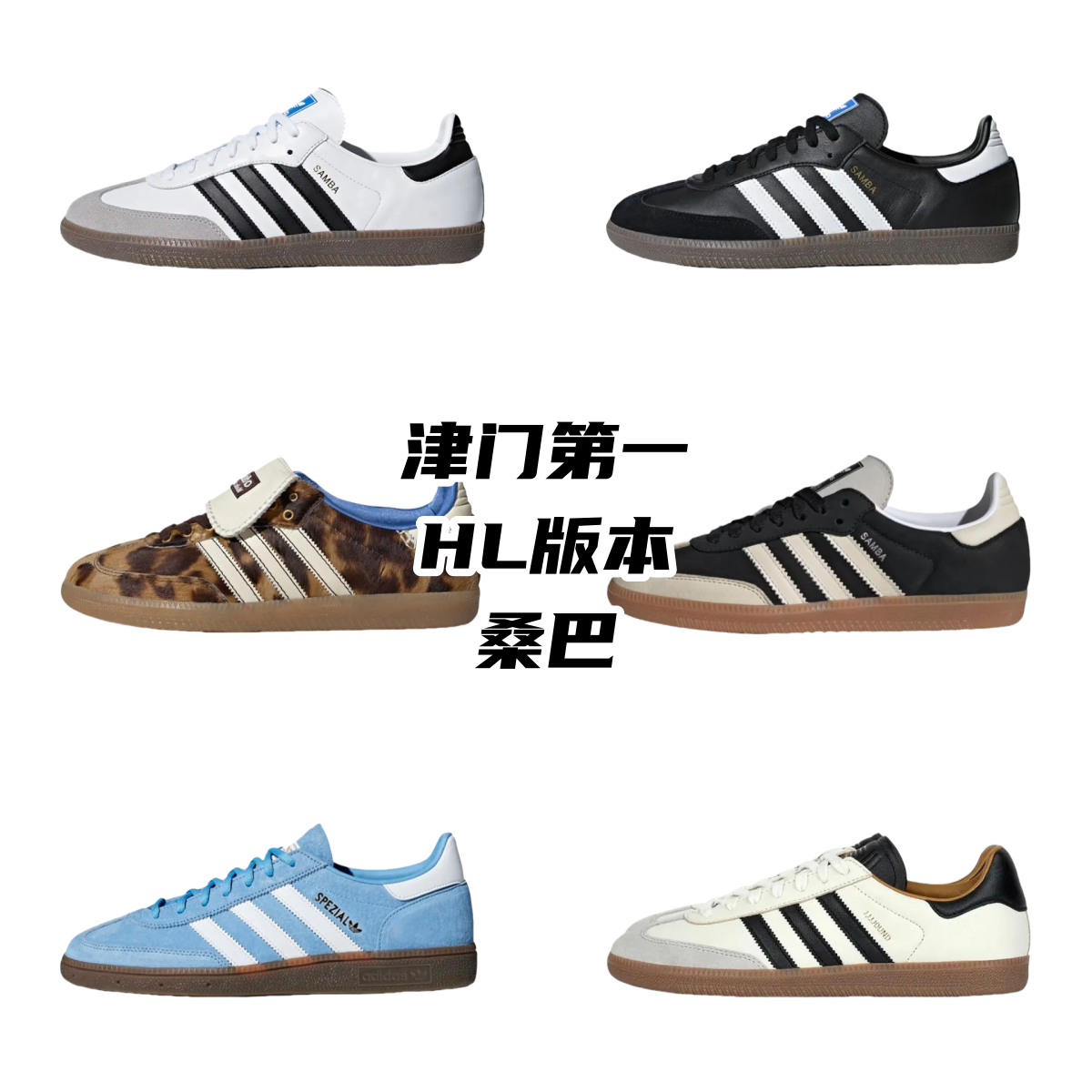 Adidas Samba
