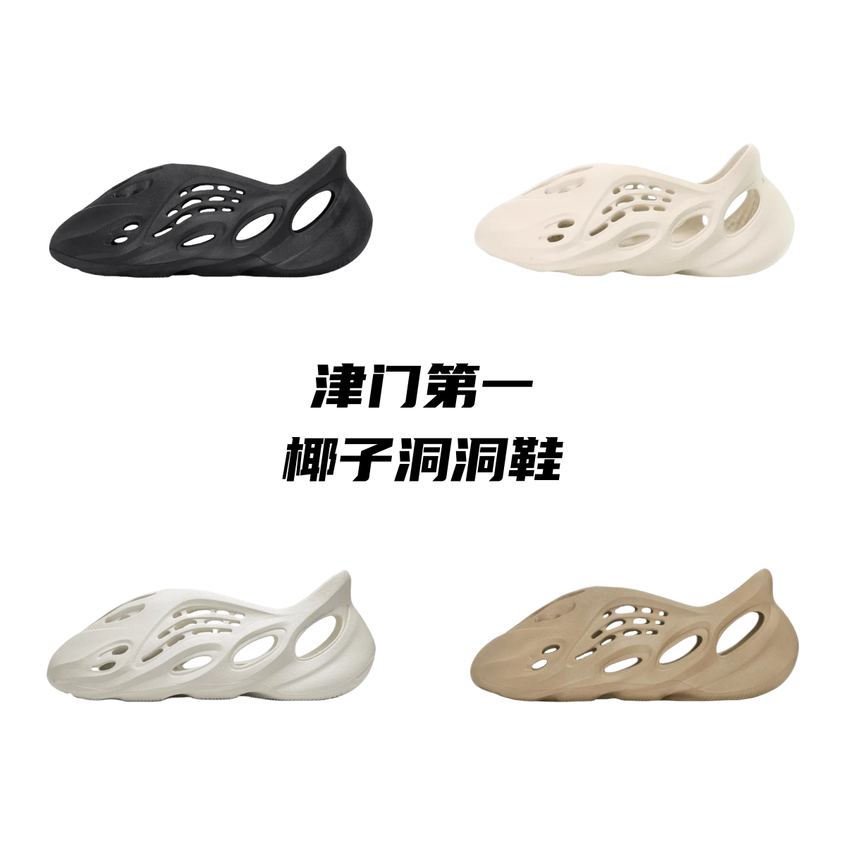 Yeezy crocs