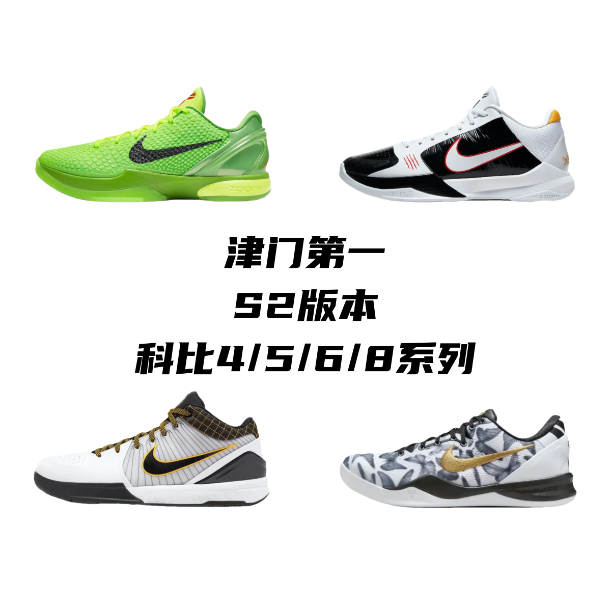 Nike basketball S2