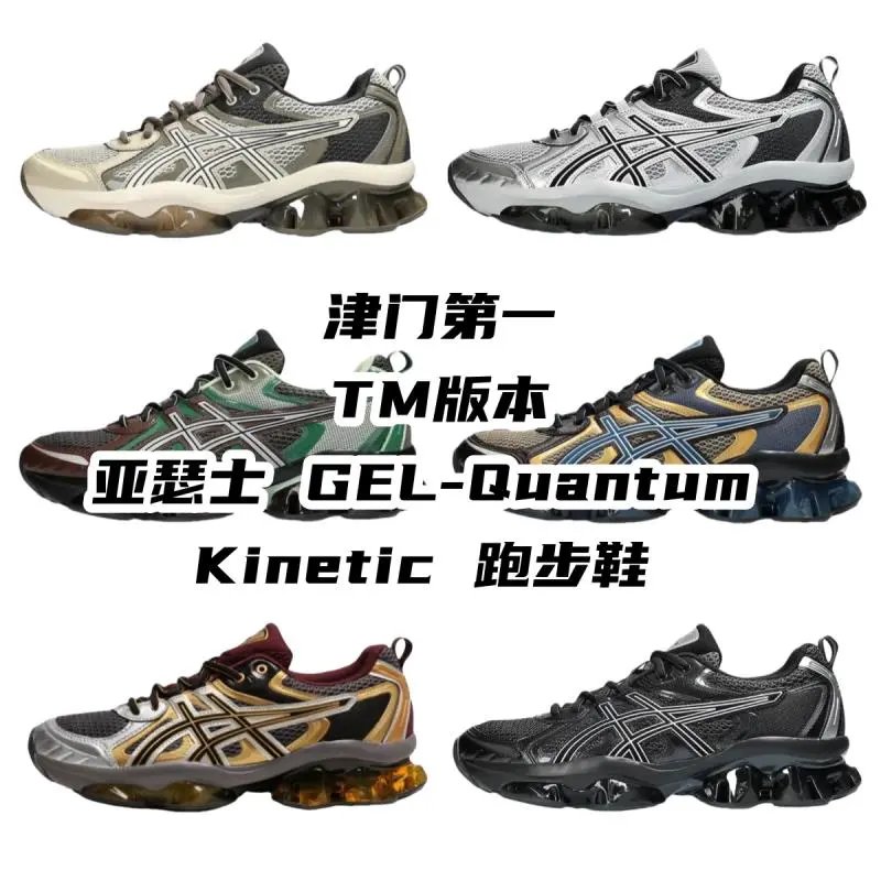 Asics TM-Batch