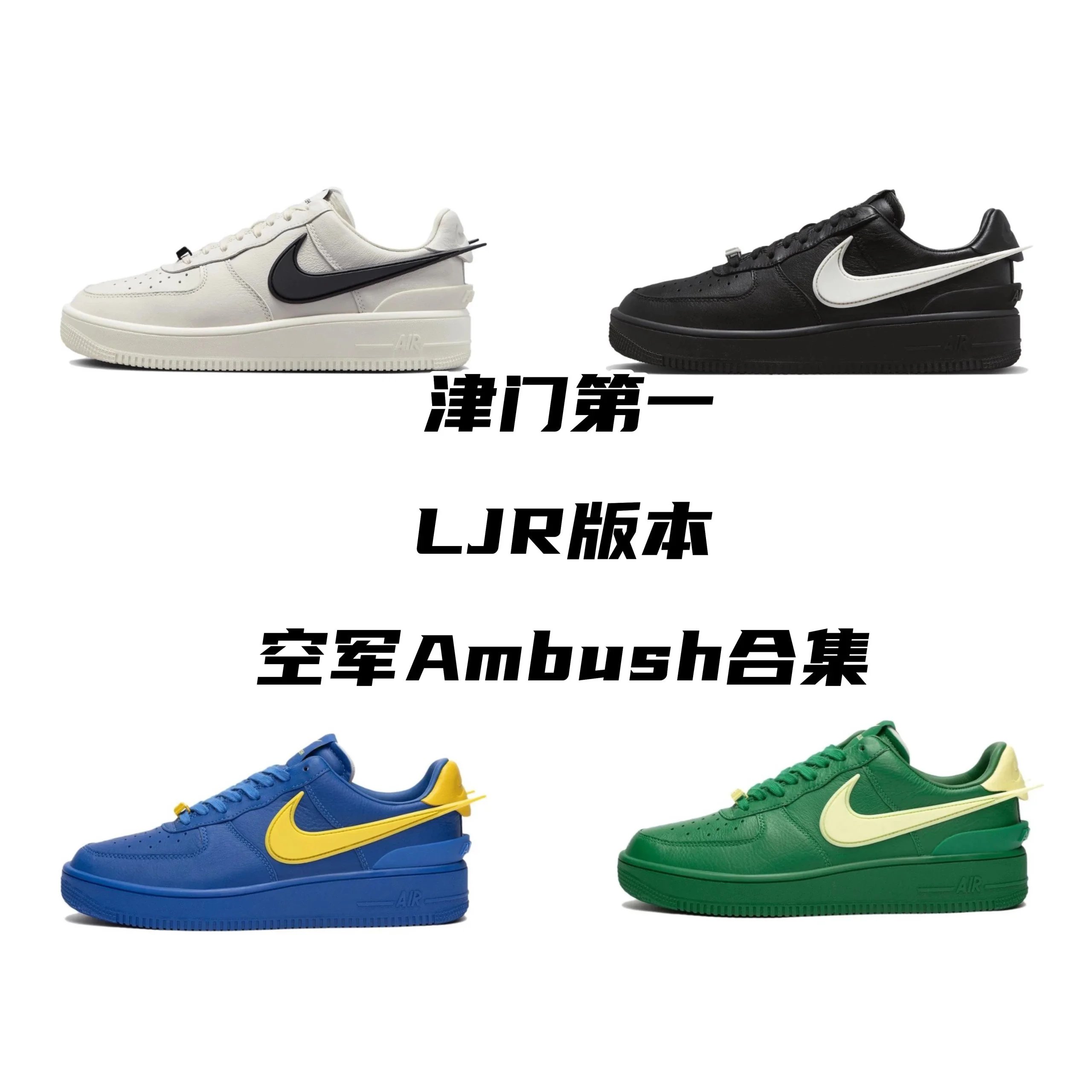 Air Force AMBUSH LJR-Batch