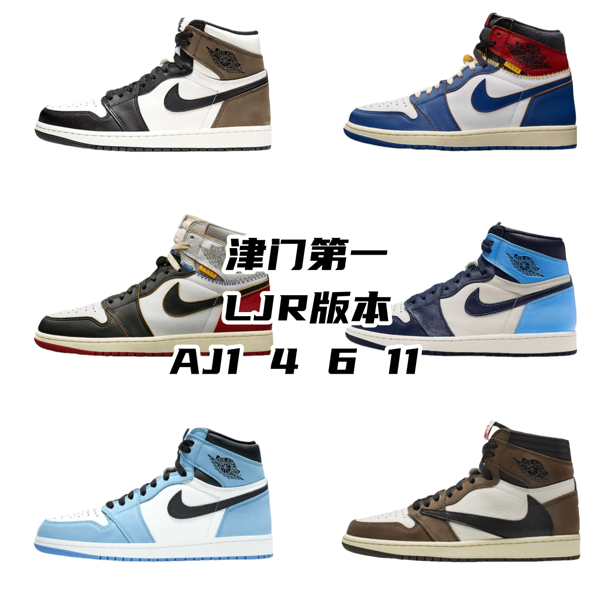 Nike 14611 LJR-Batch