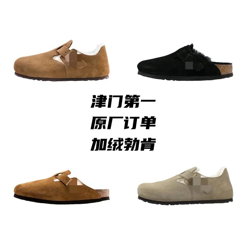 Birkenstock