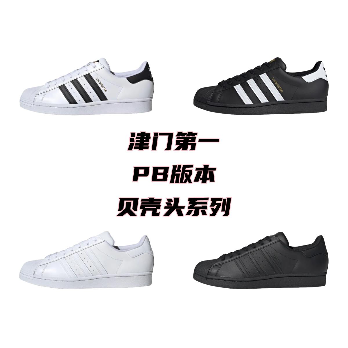 Adidas Superstar