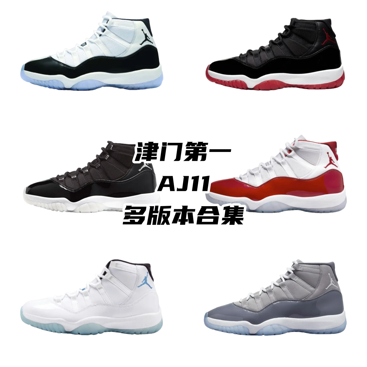 New Balance LJR/Y3/XP/OG/FF/new G/AJ11 series