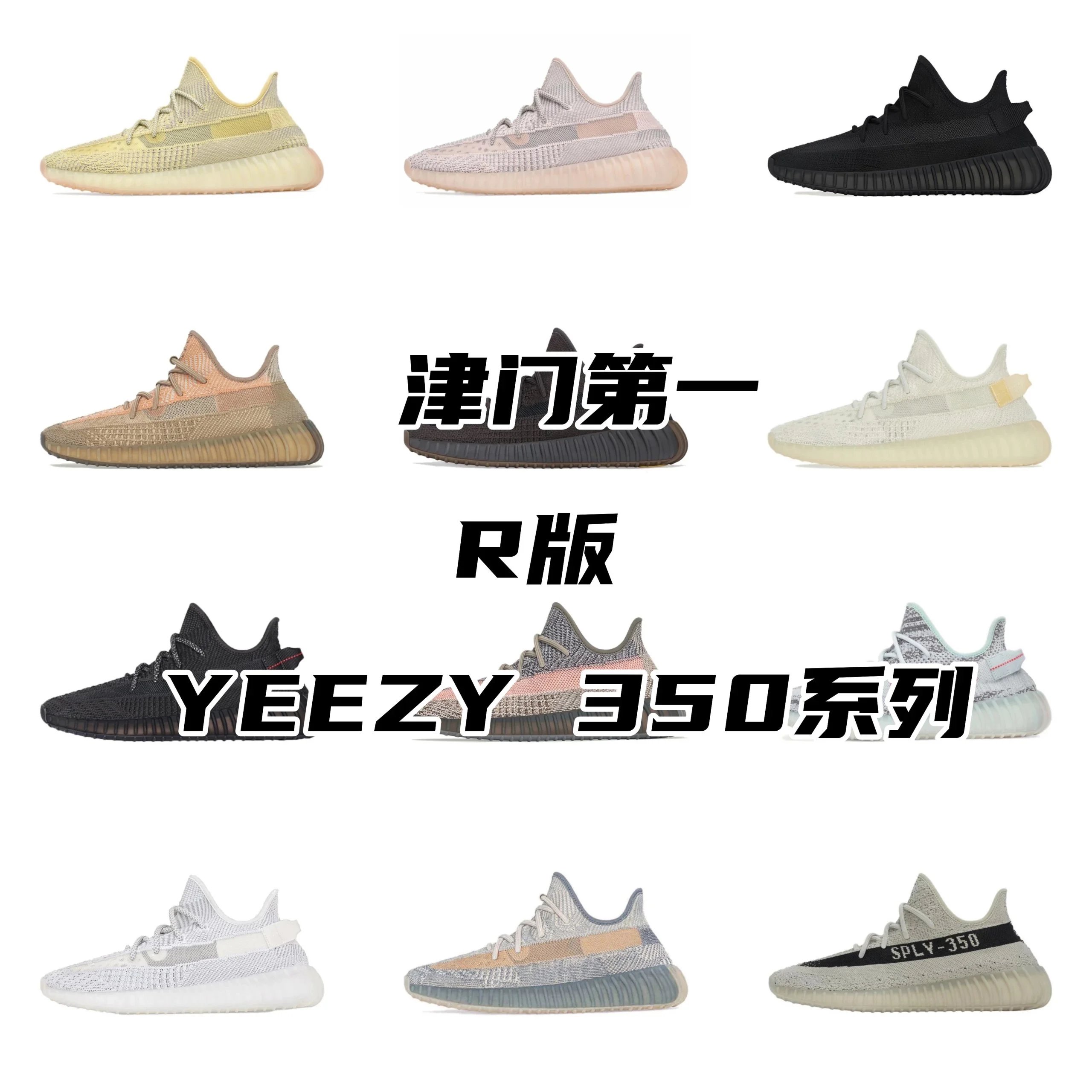 Yeezy Boost 350