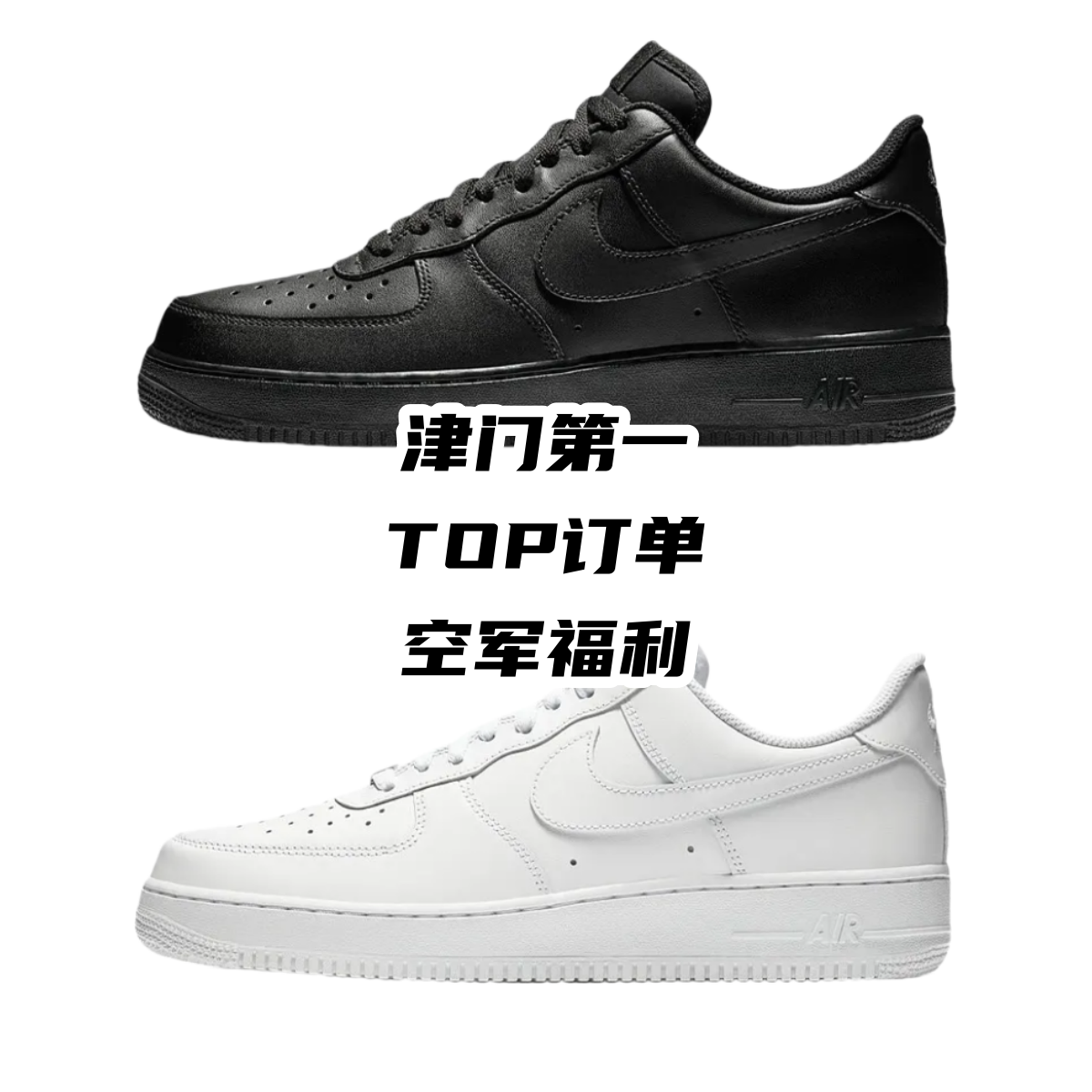 Air Force 1