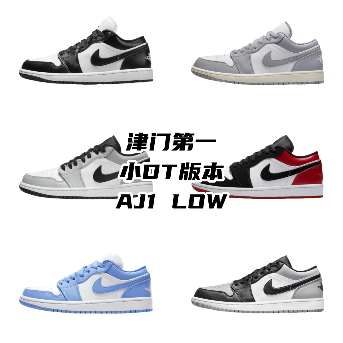 Nike Jordan 1