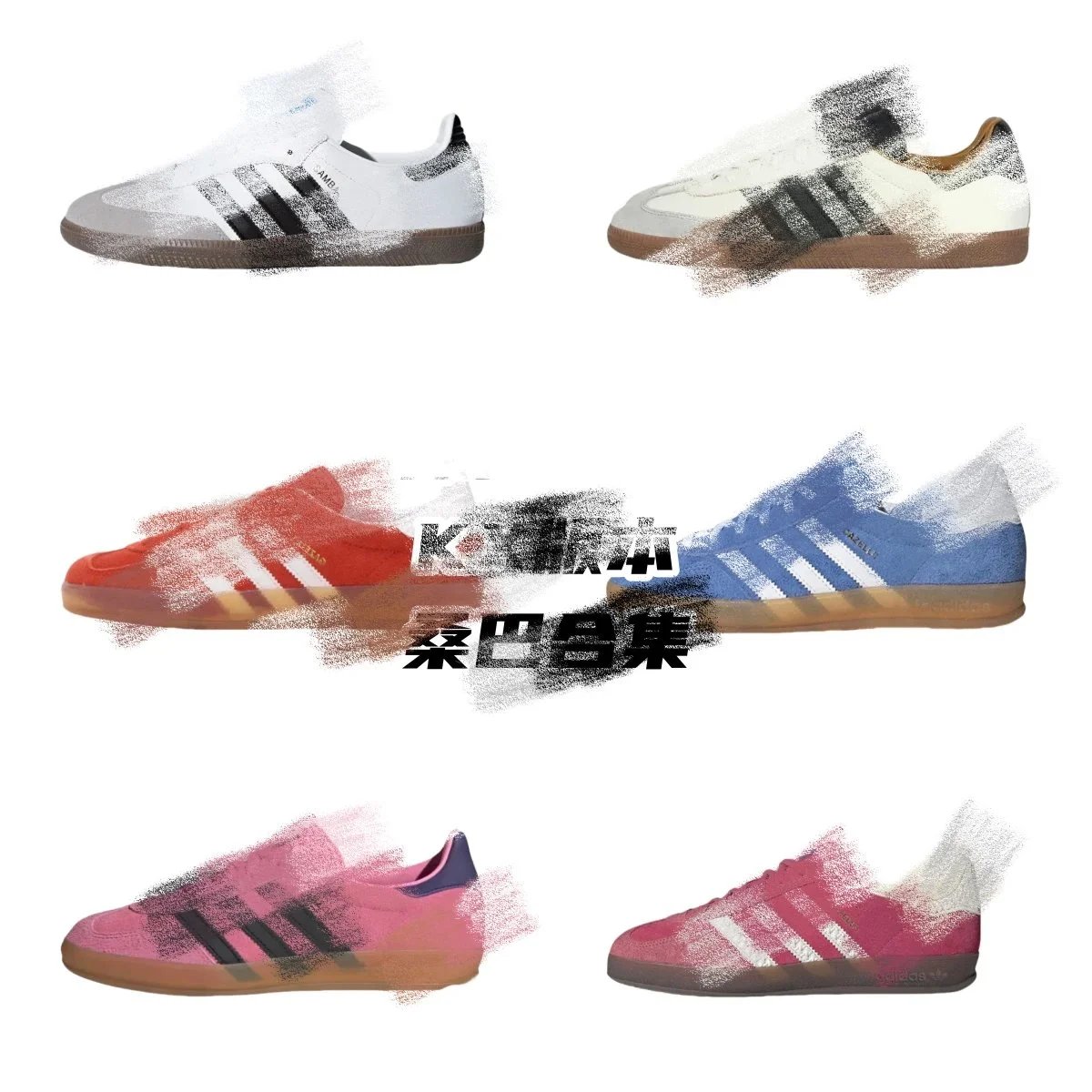 Adidas Samba