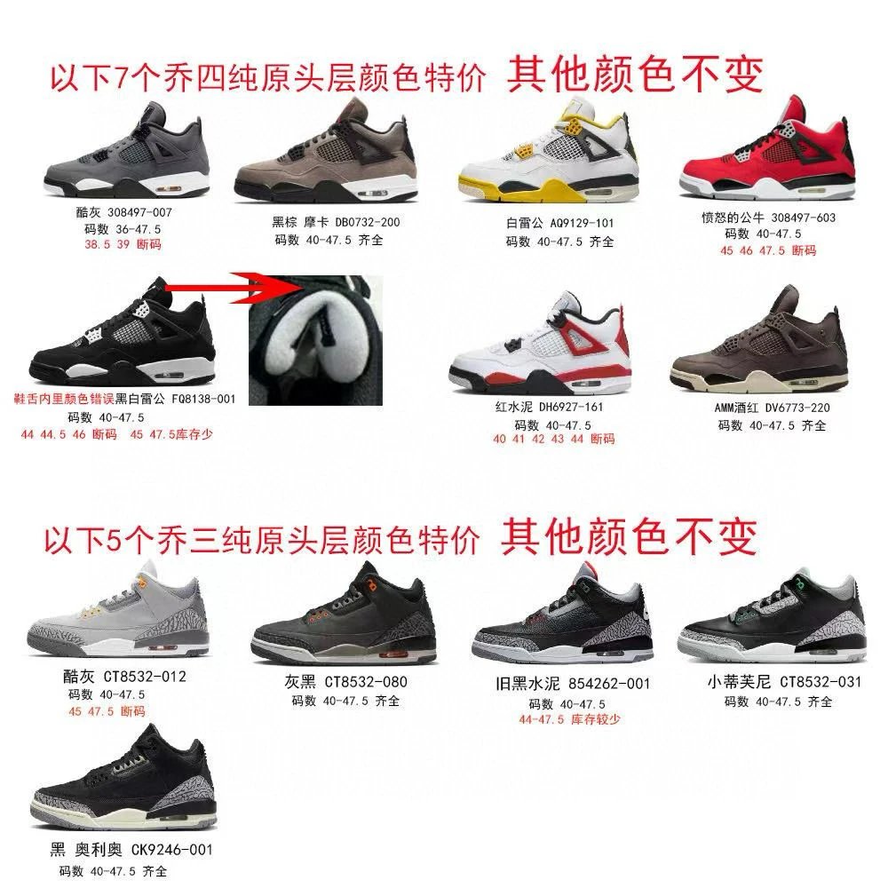 Air Jordan 3/4