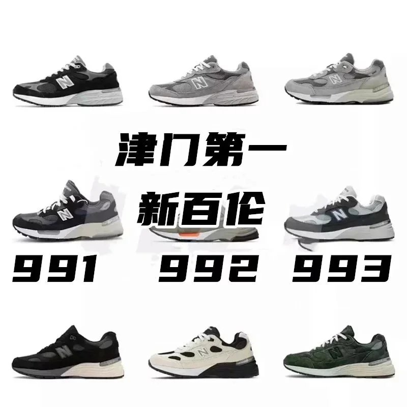 New Balance