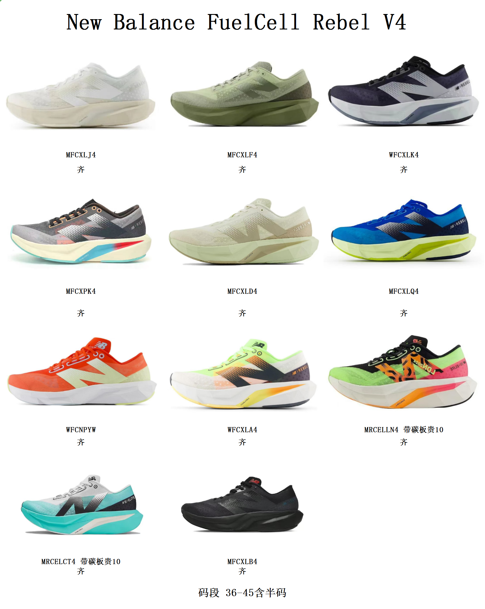 New Balance