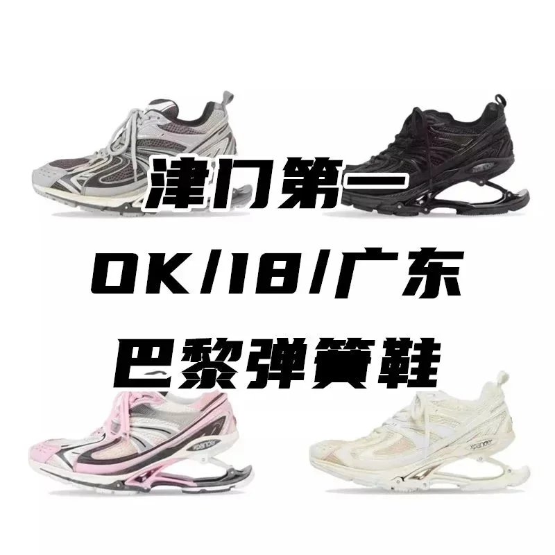 Balenciaga BLCG 6.0