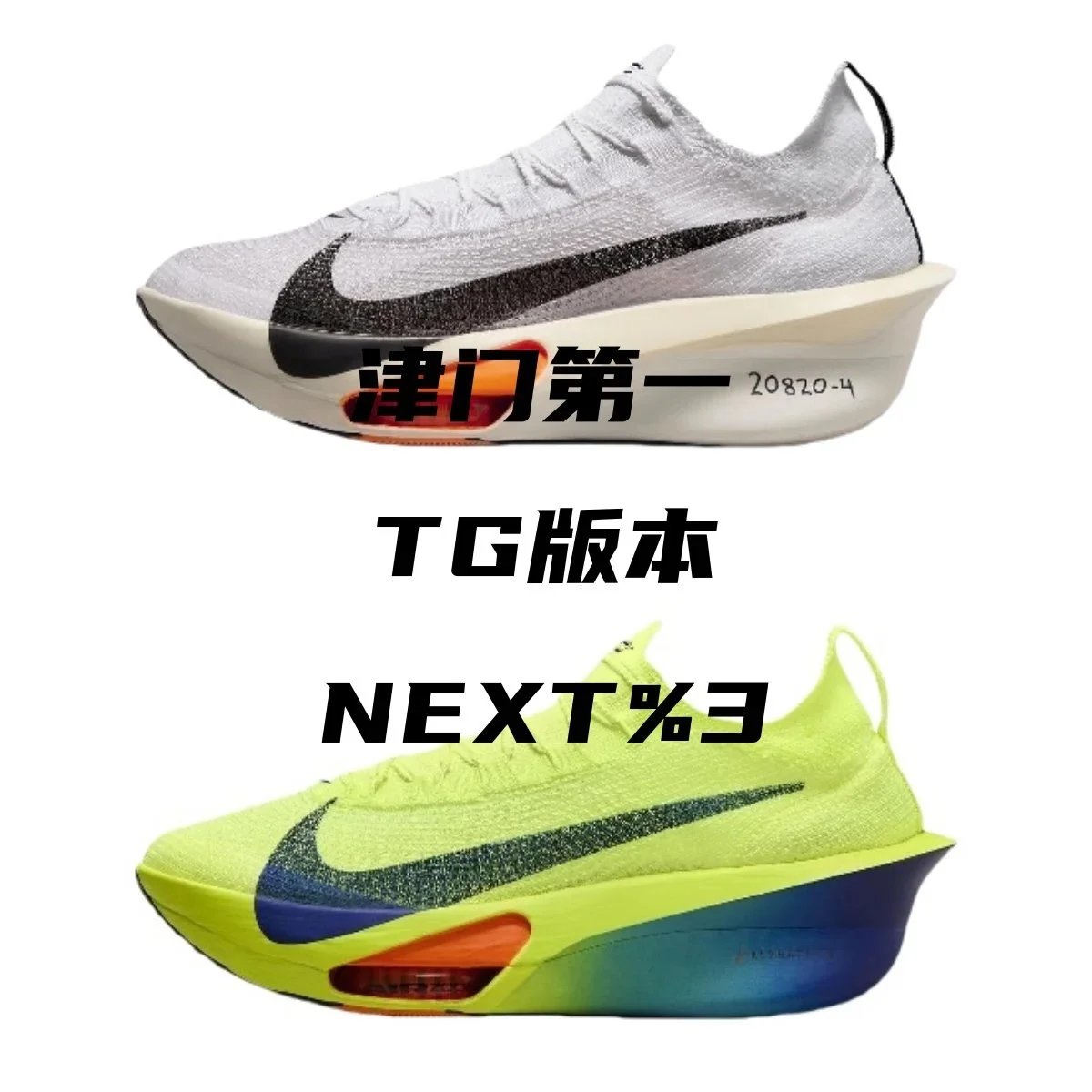 Nike Zoom