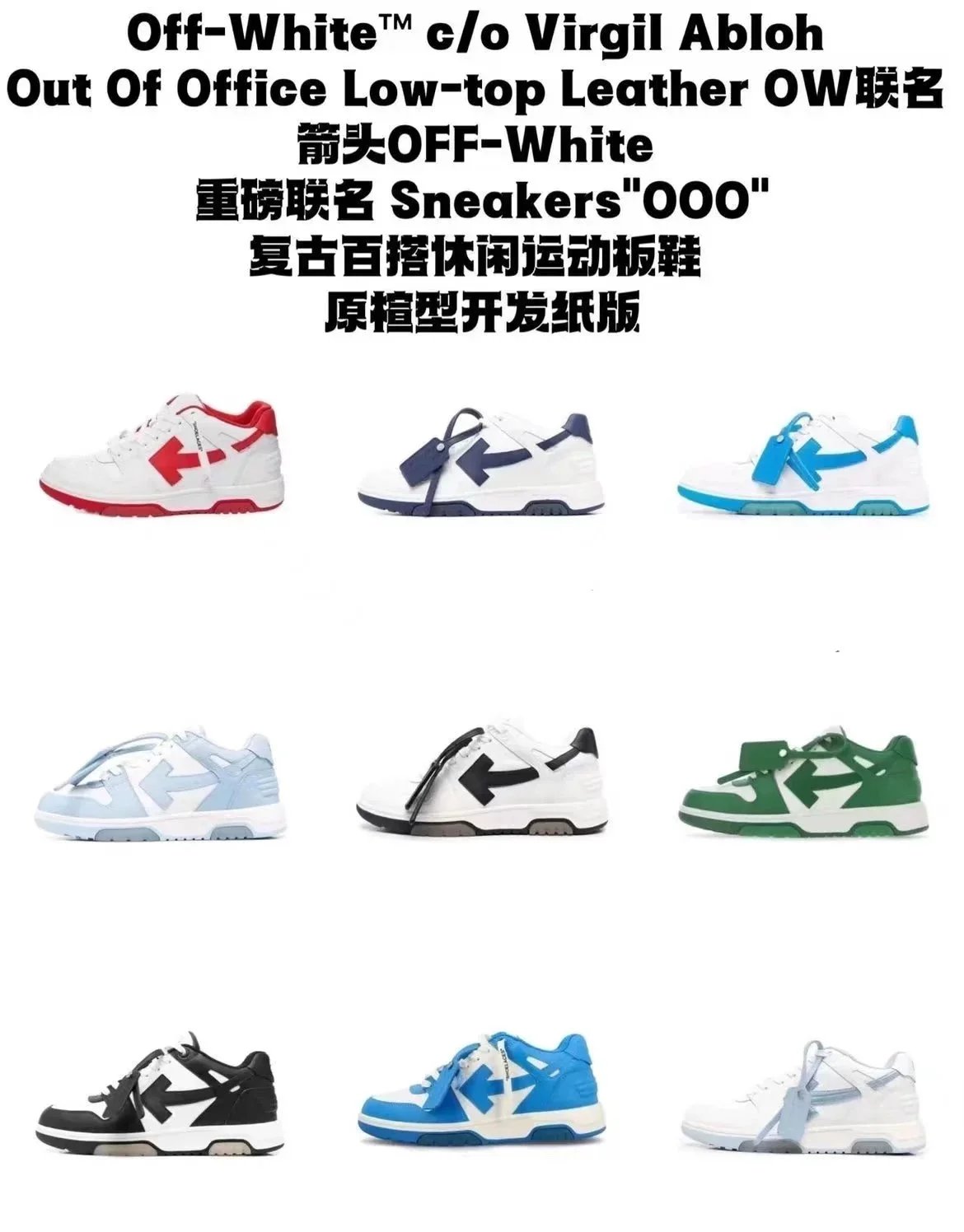 OW × Out Of Office "OOO"