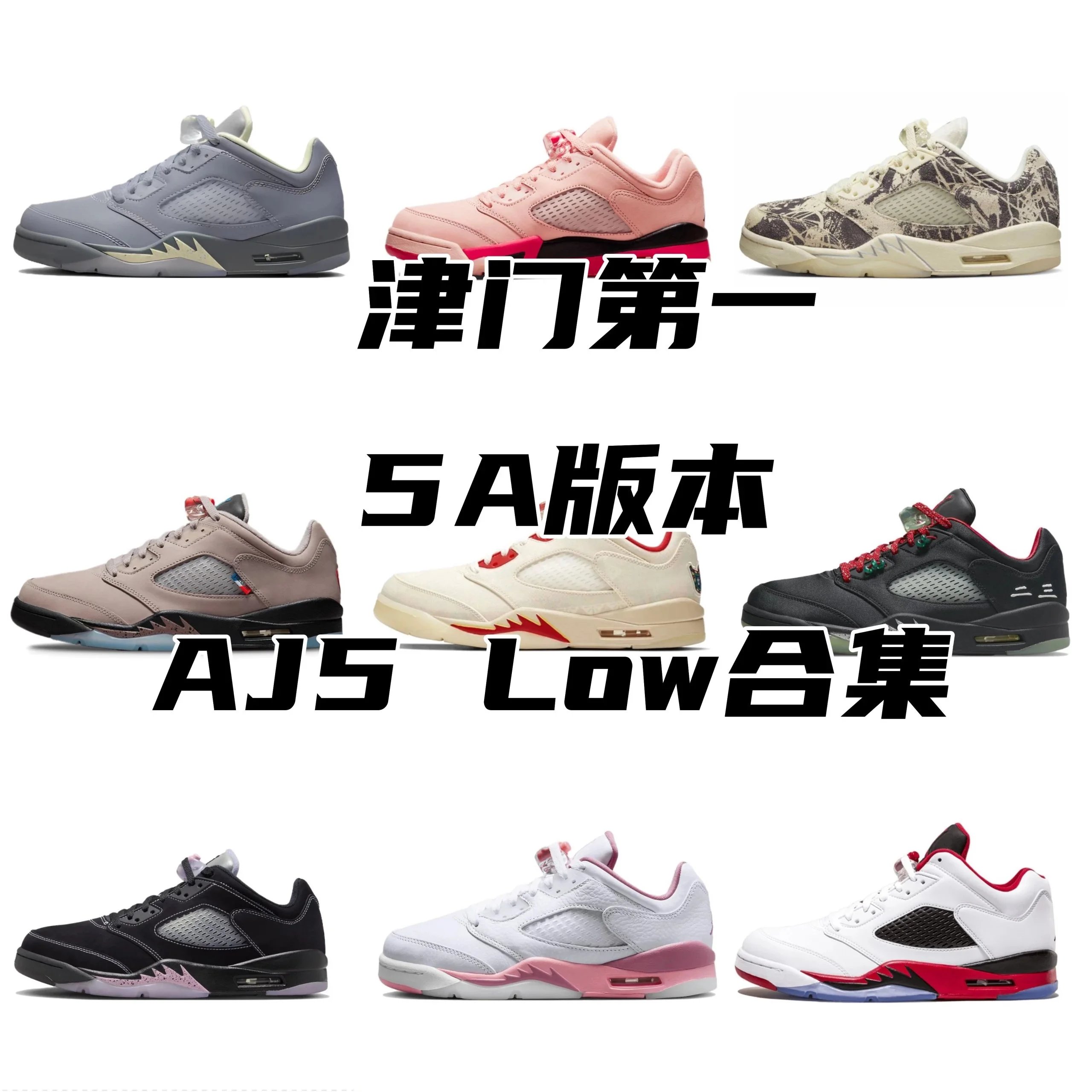 Air Jordan 5