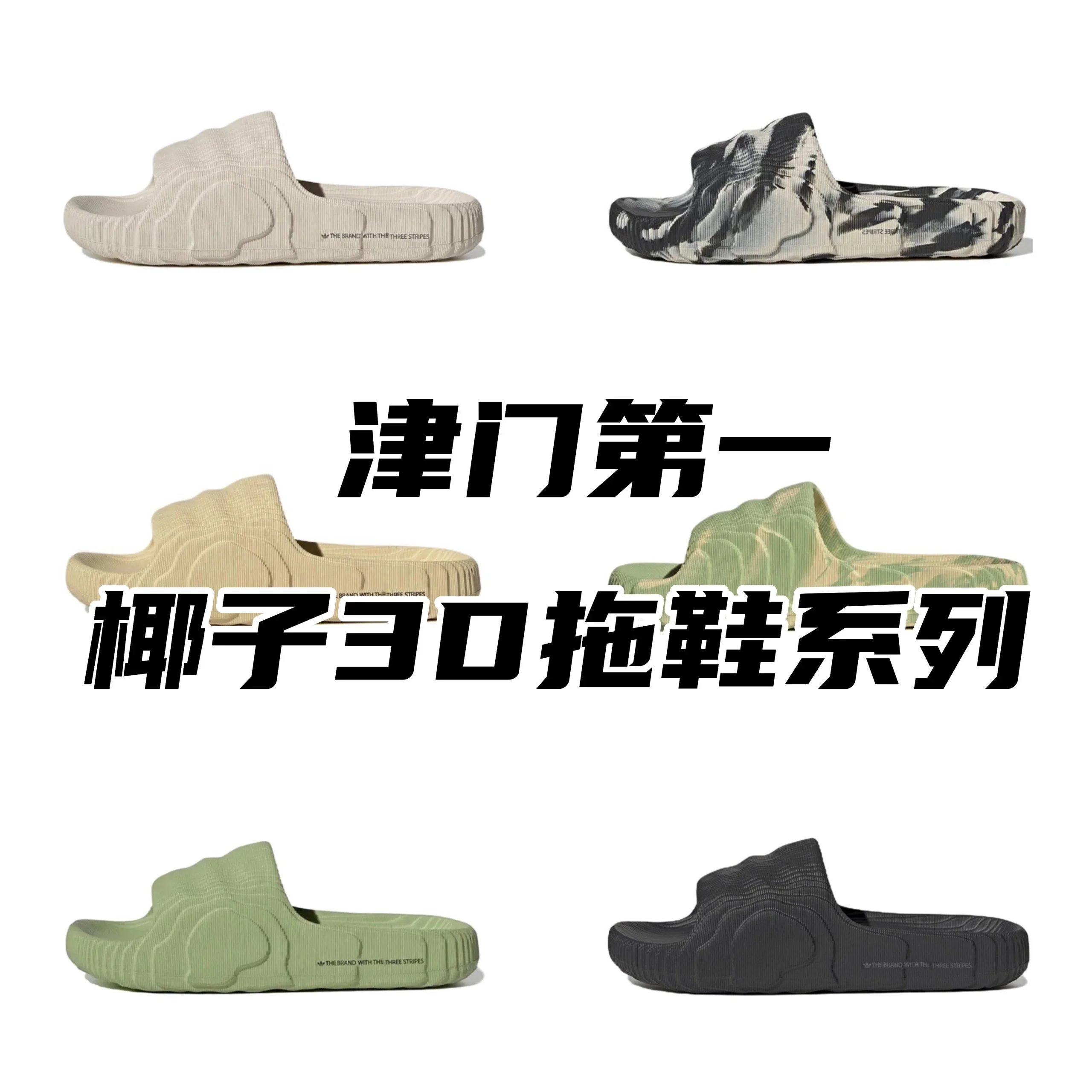 Adidas Yeezy