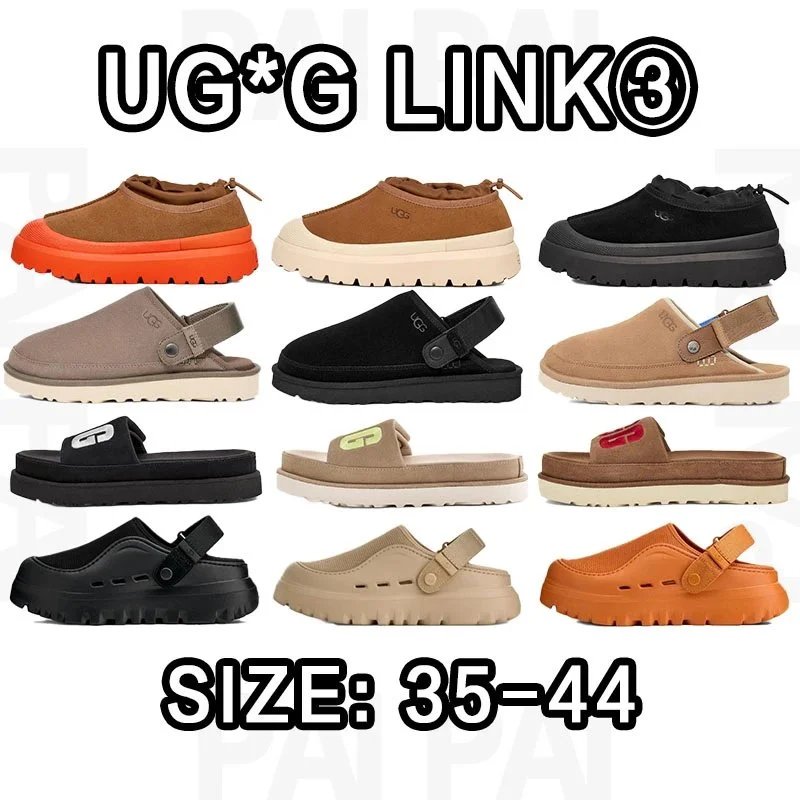 UGG Female Link2??