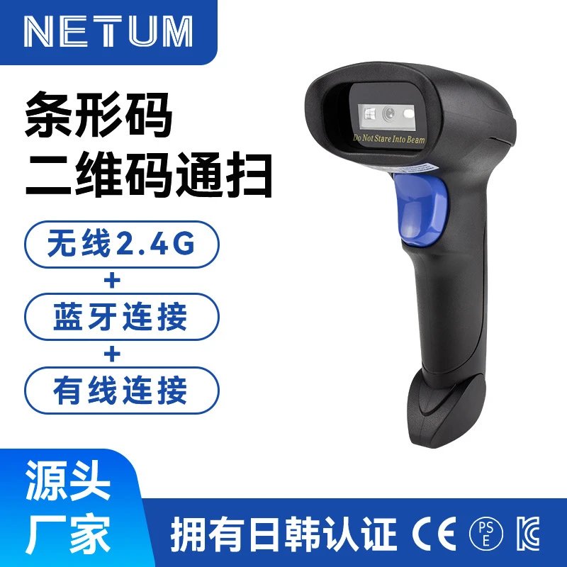 1D+2D reader wireless