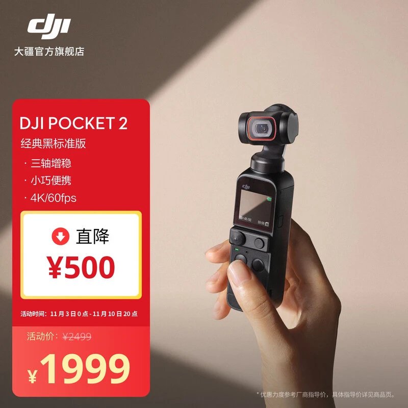 DJI camera 2