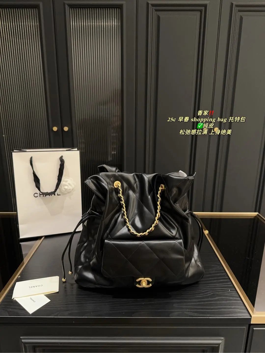 Chanel Handbags