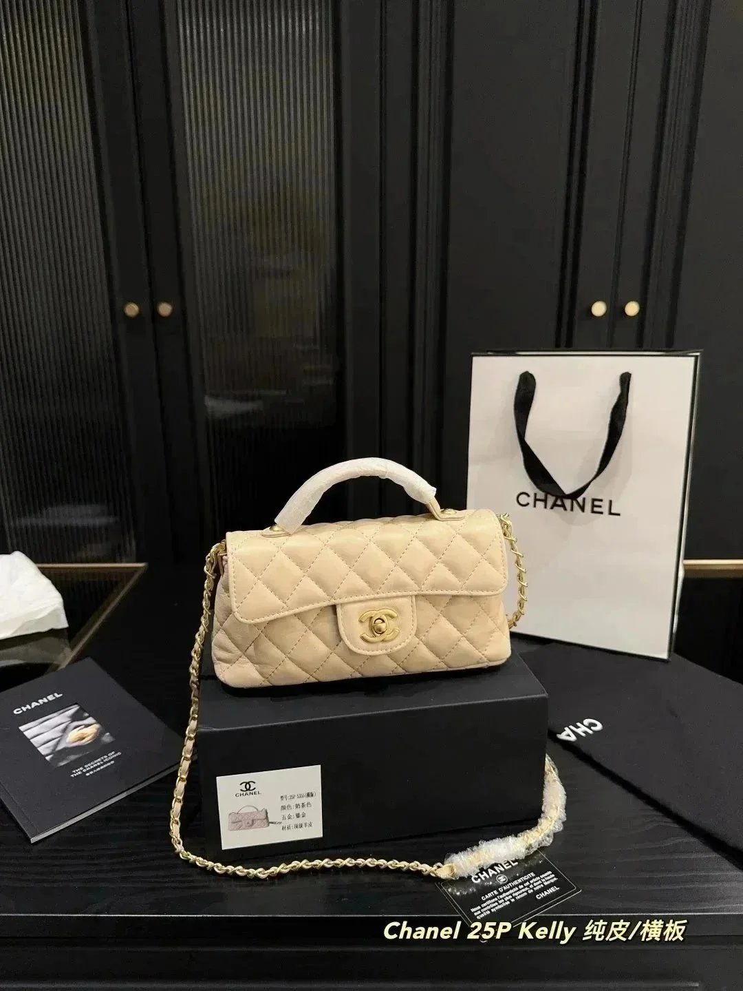 Chanel Bag