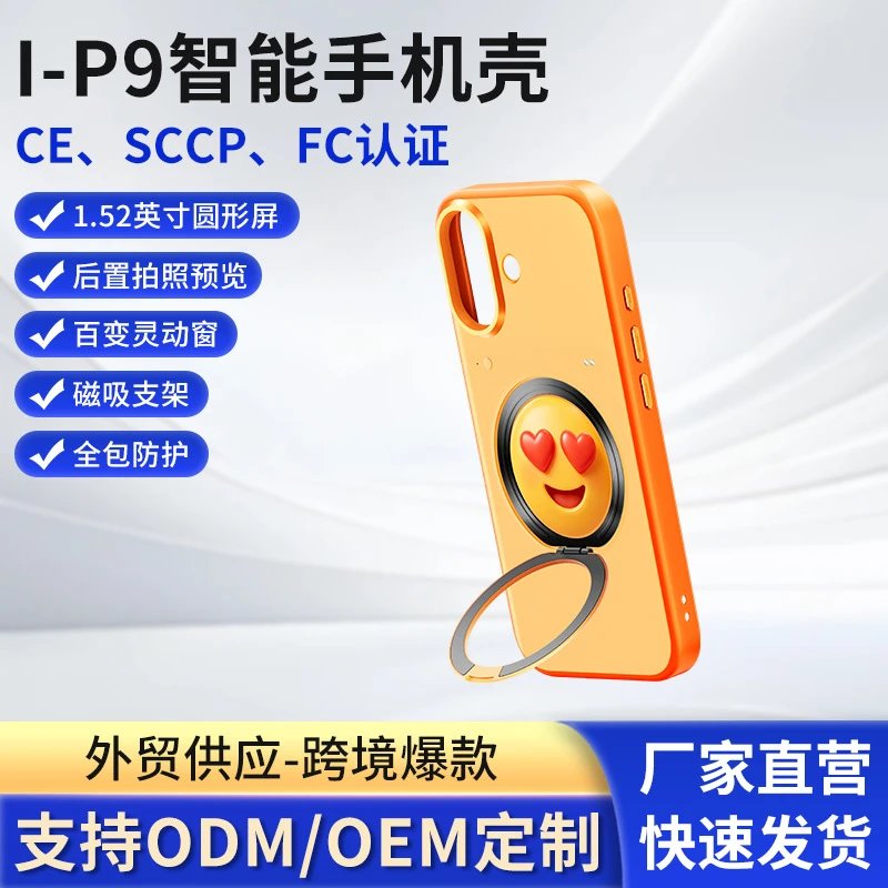 iphone 17 smart phone case